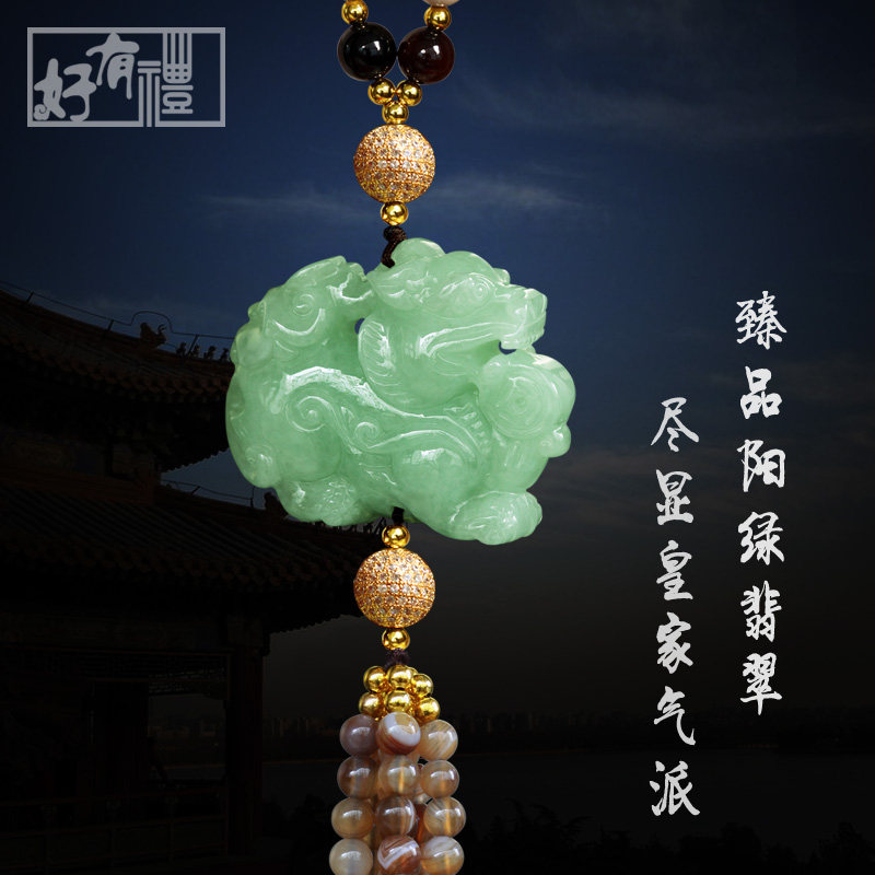 好有礼 汽车挂件 天然阳绿翡翠 立体貔貅 招财保平安汽车用挂饰