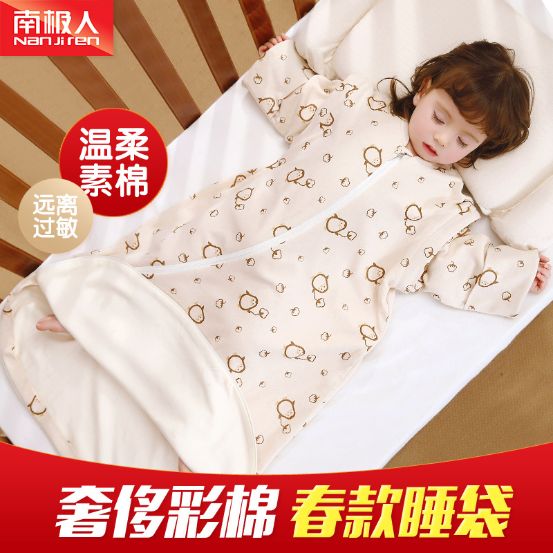 南极人有机棉纯棉婴儿童睡袋春秋季双/单层宝宝蘑菇防踢被婴幼儿