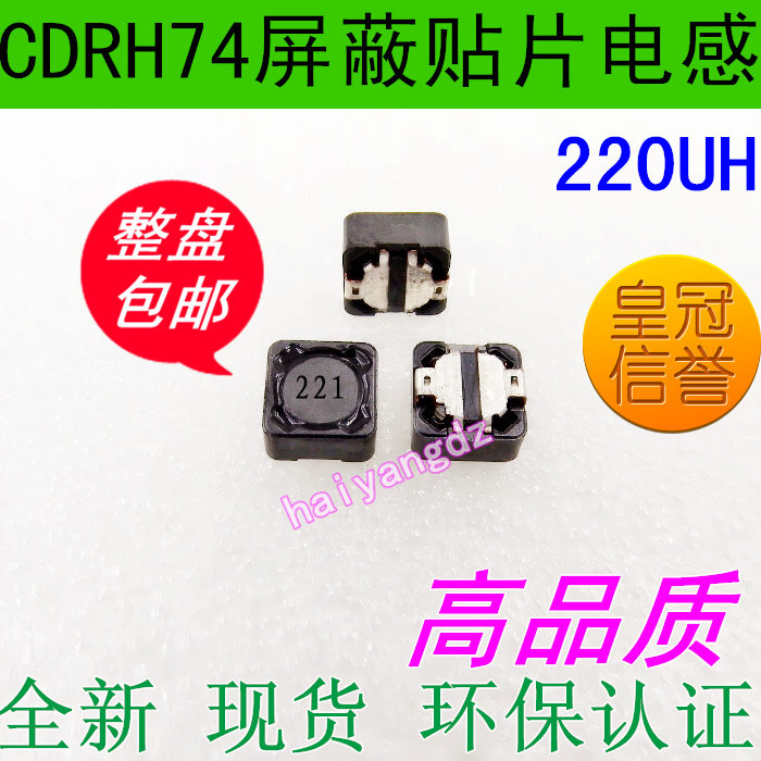 74-220UH (0 36A) Pattern Power Inductor Shielded Inductor