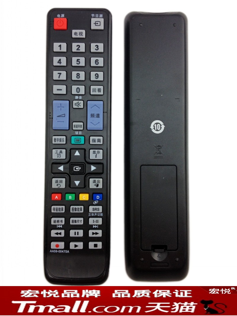 Suitable for Samsung TV's remote controller AA59-00475A UA32D5000PR UA32D5000PR BN59-00901A-T BN59-00901A-T