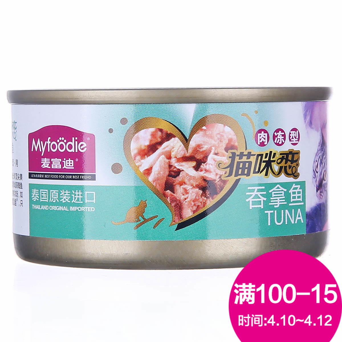波奇网 宠物猫零食罐头麦富迪猫咪恋肉冻型吞拿鱼80g猫湿粮鲜封包