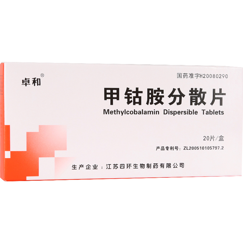 卓和 甲钴胺分散片 0.5mg*20片/盒