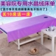 Vẻ đẹp thẩm mỹ viện khăn trải giường mùa đông khăn trải giường dày nhung ấm nhung san hô massage tinh với lỗ Shorthaired vận chuyển - Khăn trải giường drap giường đẹp Khăn trải giường