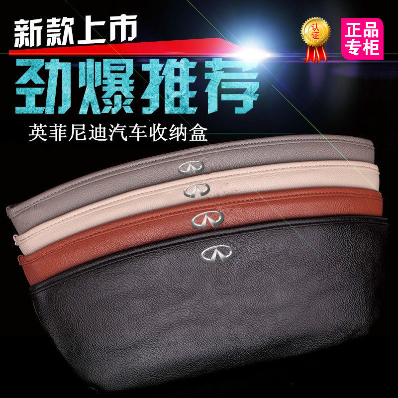 英菲尼迪Q50LQX50 Q70 QX60汽车座椅缝隙收纳盒夹缝置物盒 储物袋