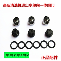 High pressure washer car washing machine pump head accessories in and out of water Integrated Check valve door water valve check valve parts