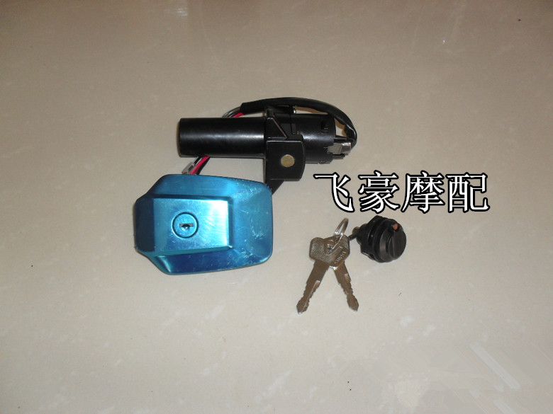 Motorcycle Sword 125 sets of lock YBR 125 three lock JYM125 full car lock door lock fuel tank cover