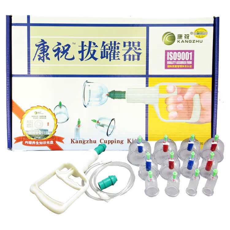 康祝拔罐器 真空拔气器12罐 拔火罐器 家用中医理疗 医疗器械