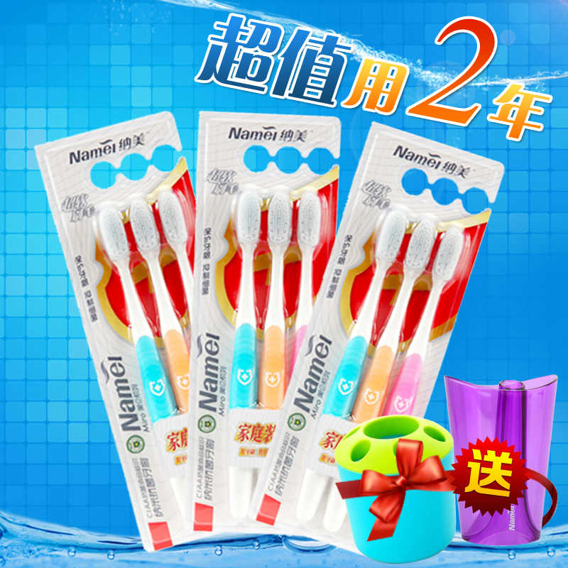 纳美纳米软毛防出血牙刷1019A*3【9支牙刷超值组合】包邮