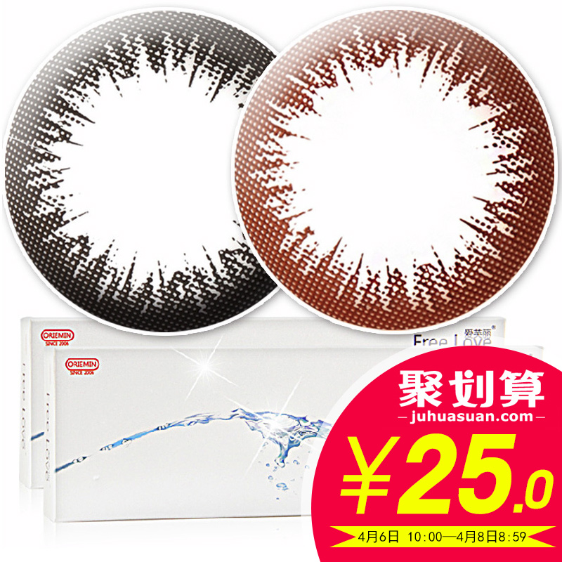买2送】BESCON百事康爱芙丽美瞳大直径近视彩色隐形眼镜日抛5片