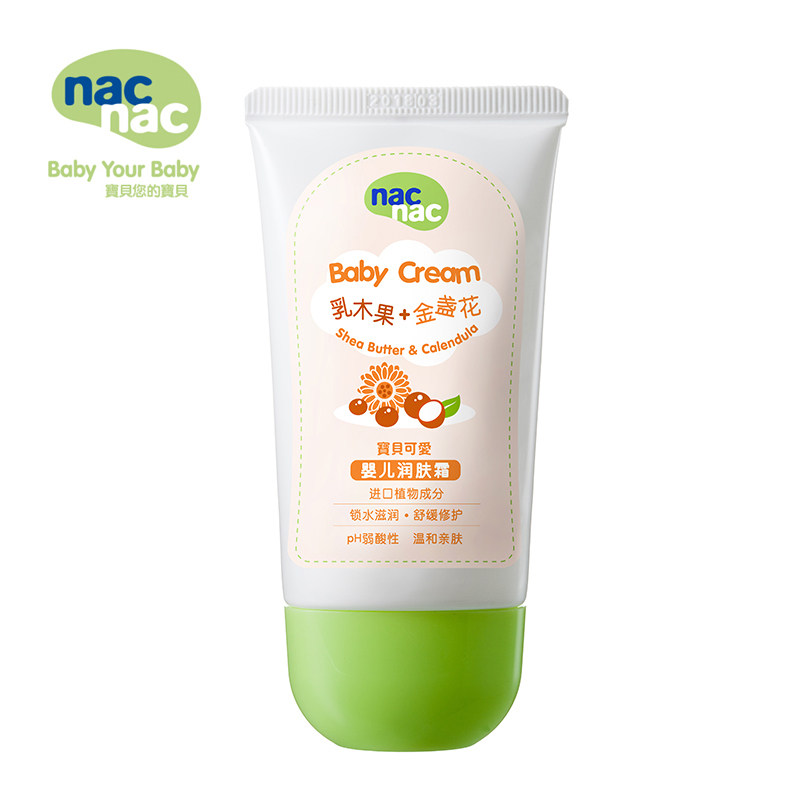 【天猫超市】nac/宝贝可爱乳木果金盏花婴儿宝宝润肤/滋润霜50g
