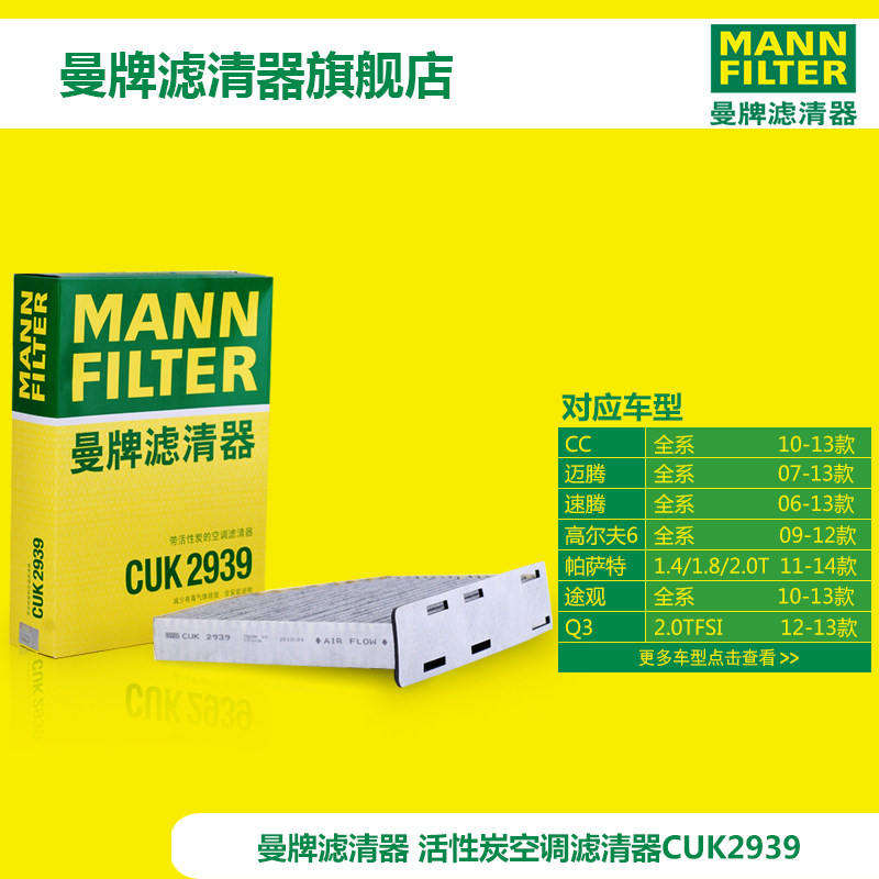 Купить Manpai Filter Cuk2939 активированного угля кондиционер фильтр ...