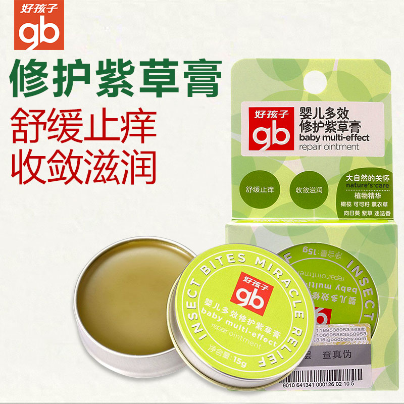 好孩子紫草膏婴儿多效修护止痒软膏驱蚊防蚊虫叮咬止痒消肿15g