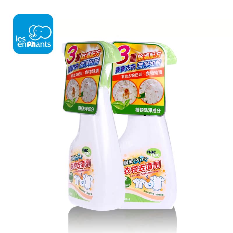 nac nac/宝贝可爱 酵素衣物去渍剂300ml瓶装 2瓶装  包邮