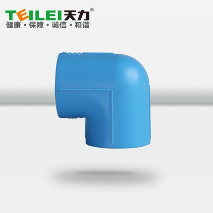 Tianli pipe ppr water pipe pipe fittings 20 25 32 yuan bend 90 degree elbow right angle elbow Ruijia pipe blue