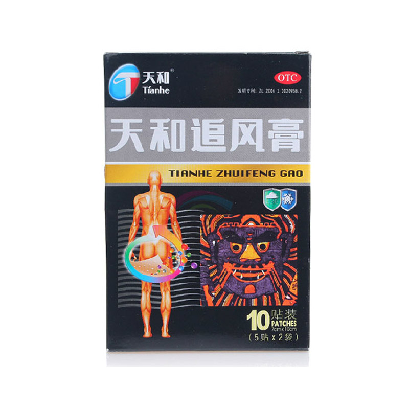 天和追风膏 10贴 温经通络 袪风除湿 活血止痛 腰背酸痛 四肢麻木