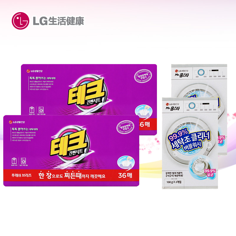 韩国LG直营 汰寇 抽纸式洗衣液36抽+洗衣机泡沫清洁剂*2多效洁净