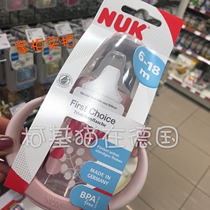 Spot German original NUK First Choice Duckbill Drinking Cup 150ml 6-18 Months New Placed