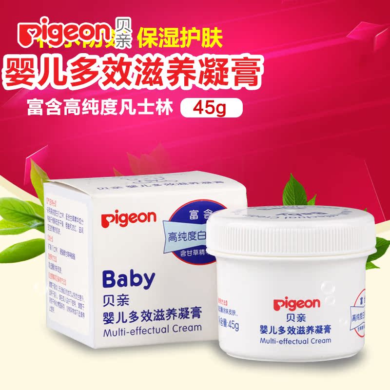 贝亲凡士林新生婴儿面霜多效滋养凝膏IA131宝宝润肤霜45g防皴面霜