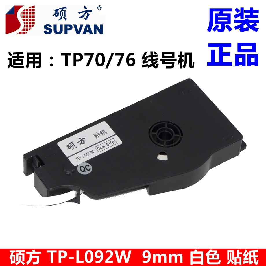 SUMMART MAY TP70 76 80 86 Sticker Model:TP-L092W 9mm White SHOOPS Sticker