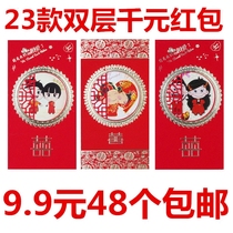  Thick cartoon insert card double-layer wedding red envelope red packet return gift gold bag