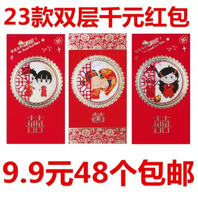 Thick cartoon card double wedding red envelope profit gift gold bag