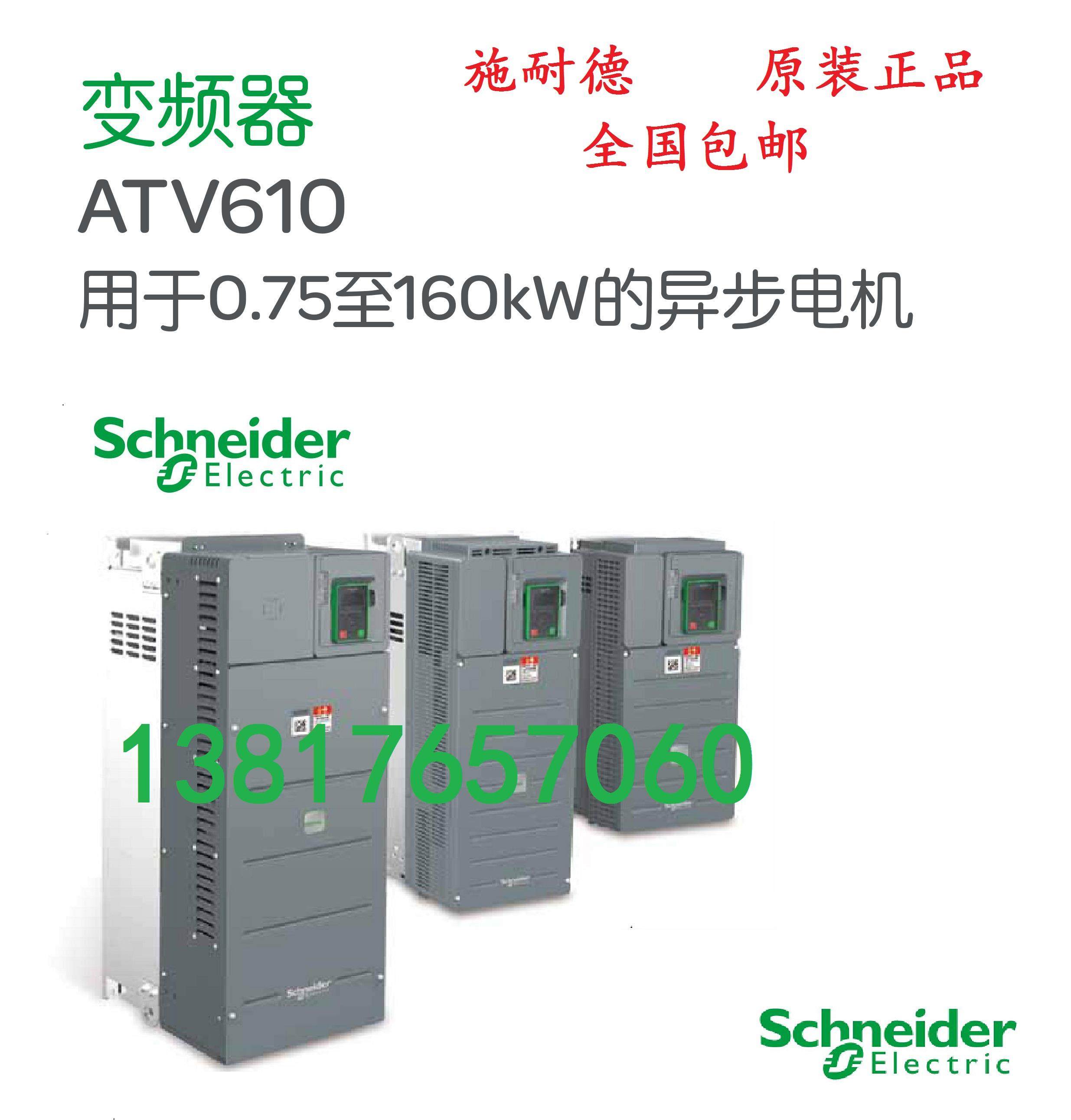 Schneider Ruiyi ATV610U75N4 inverter 7 5kW2 2A 380 415V water treatment special type