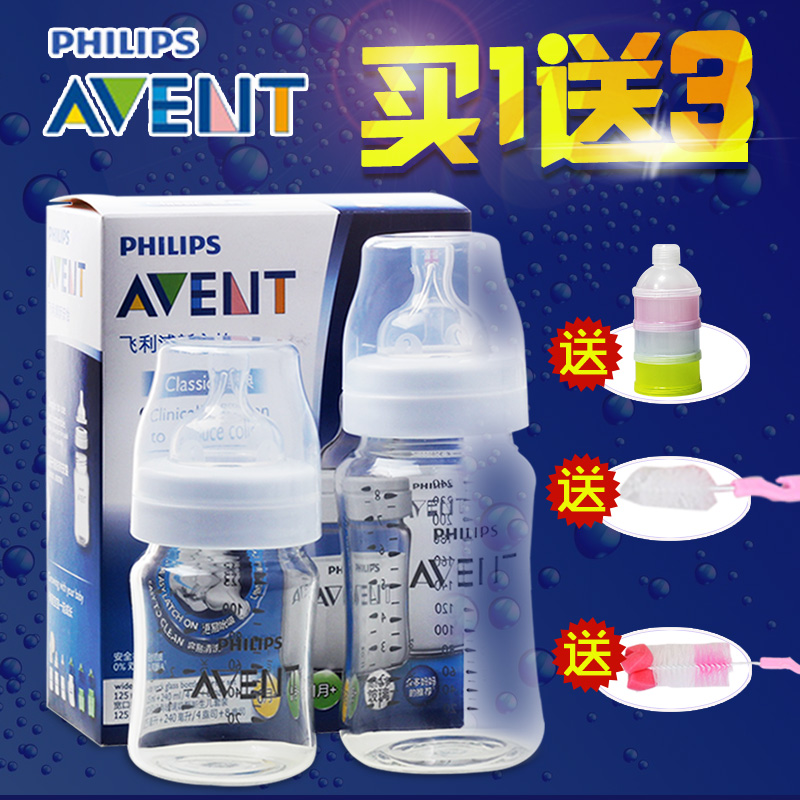 飞利浦新安怡防胀气经典款宽口径玻璃奶瓶125/240ml 新生婴儿套装