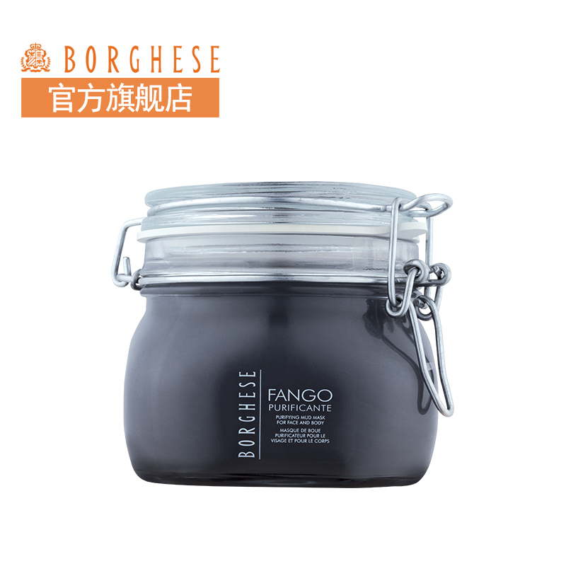 Borghese/贝佳斯净透平衡美肤泥浆面膜500g  黑泥 控油净肤