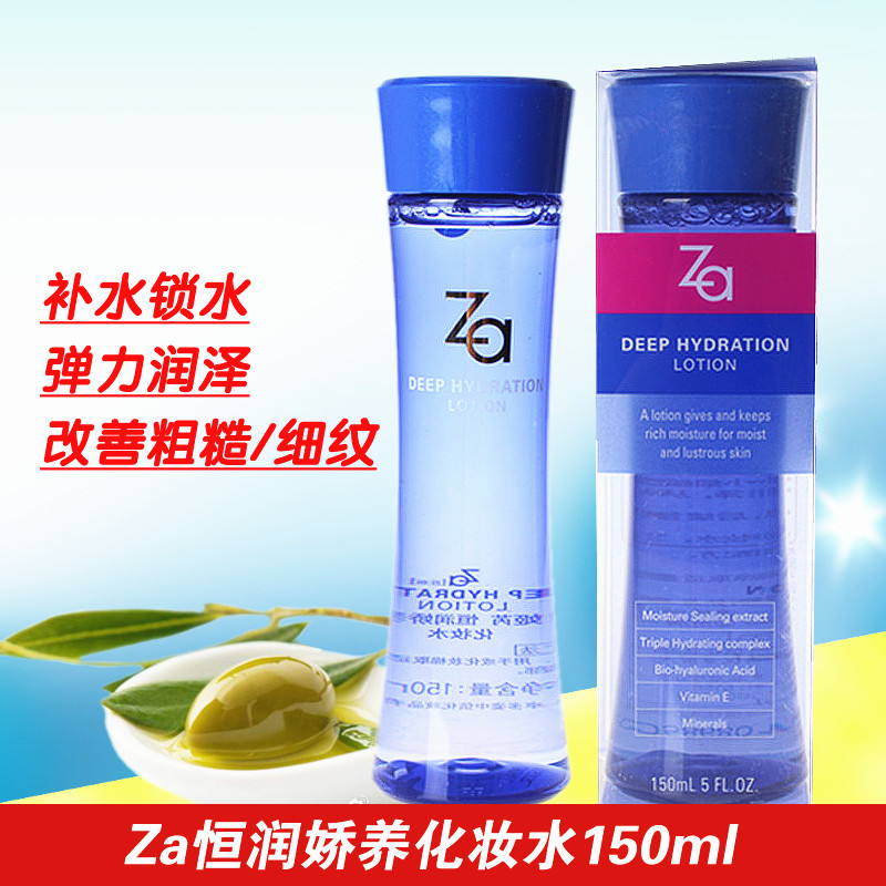 Za/姬芮恒润娇养化妆水150ml 保湿锁水弹力润泽专柜正品