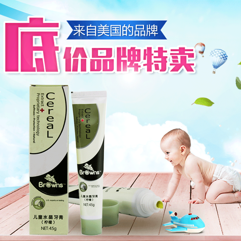 布朗天使儿童水晶牙膏 婴儿牙膏(柠檬型) 45g*2支宝宝用护理牙膏