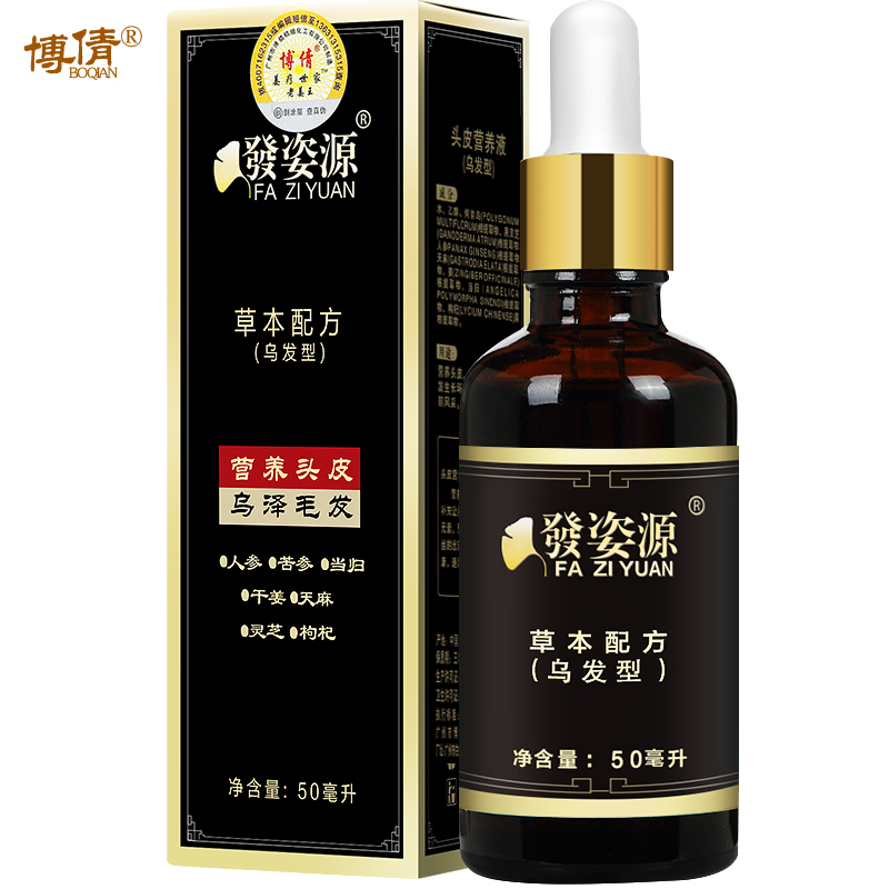 博倩正品发姿源草本乌发液自然黑发 少白头白发变黑发白头发产品