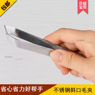 Stainless steel oblique mouth to remove pig hair tweezers to remove pig hair clip to fishbone clip to remove chicken hair clip Duck hair goose hair