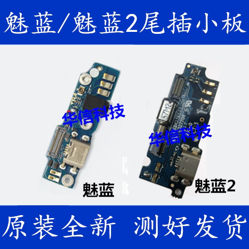 The Phantom Enchantment Blue Tail USB data charging connector Phantom 2 transmitter microphone small plate charging small plate