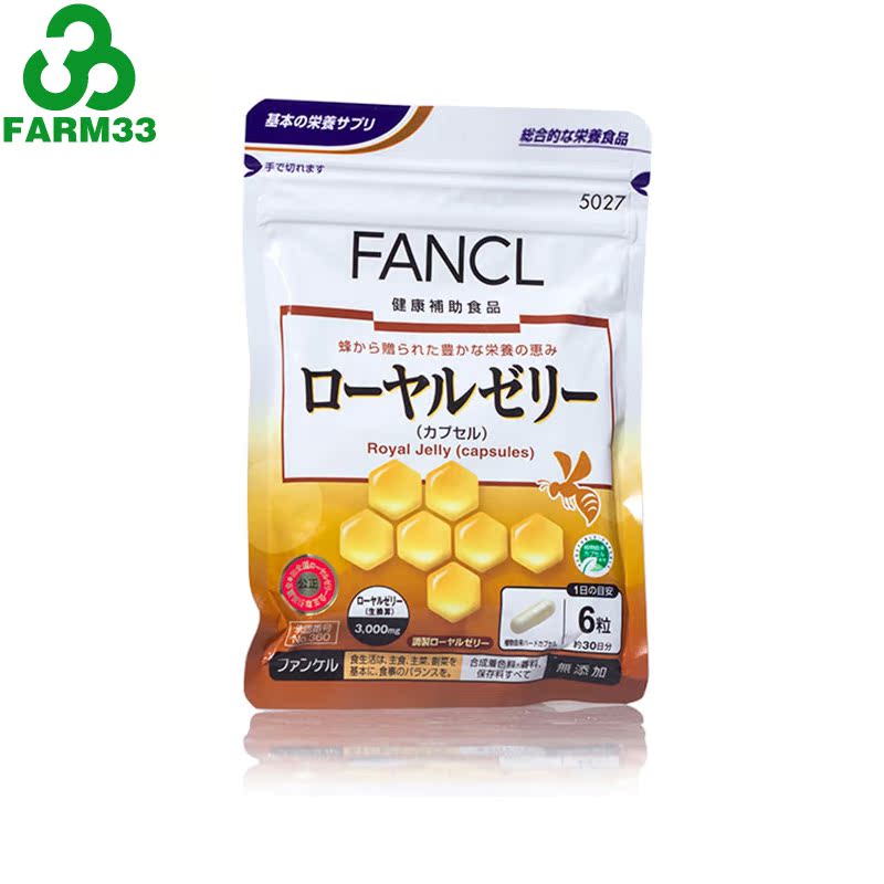 香港直邮 日本FANCL/芳珂 蜂皇浆胶囊 180粒30日 滋补养颜 5027