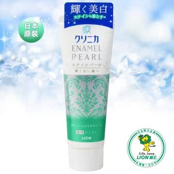 【LION日本狮王】 固力宁佳珍珠亮白牙膏130g台湾官网直邮进口