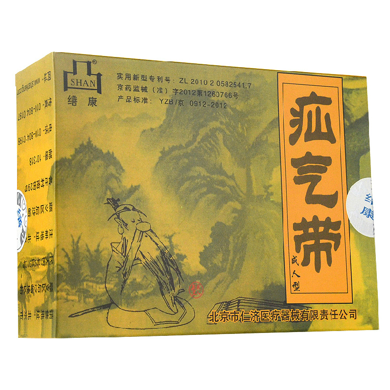 缮康疝气带 成人型(双侧) 中老年人小肠疝气腹壁腹股沟疝气袋包邮