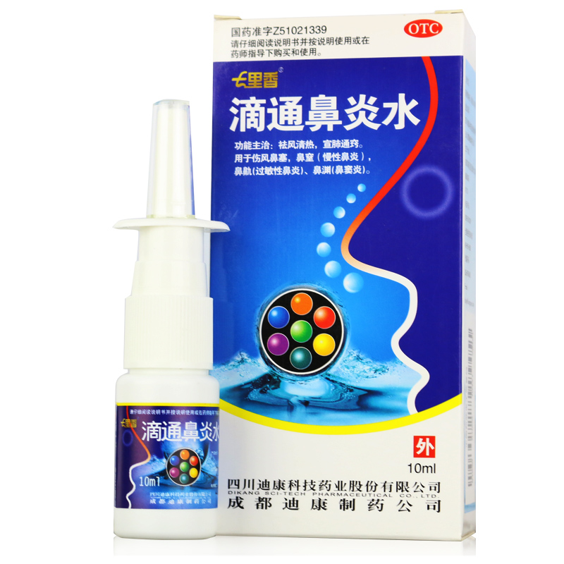 包邮】七里香 滴通鼻炎水10ml 祛风清热宣肺通窍慢性过敏性鼻窦炎