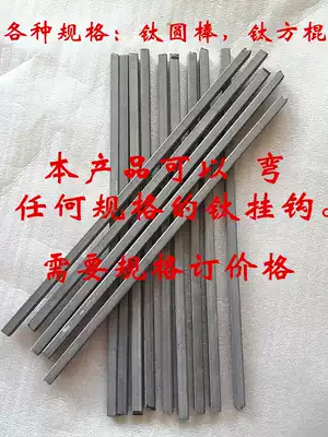 Titanium basket for electroplating titanium stick titanium hook titanium hook titanium stick acid-resistant electroplating titanium basket titanium adhesive hook can be customized adhesive hook