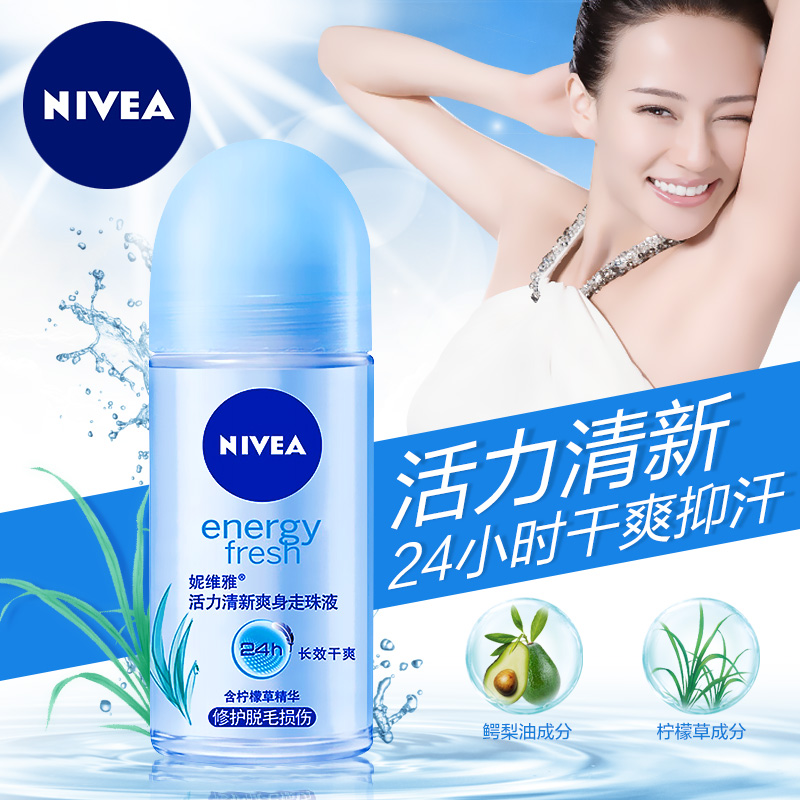 妮维雅走珠止汗露活力清新爽身走珠液50ml 干爽舒适净化香体液女