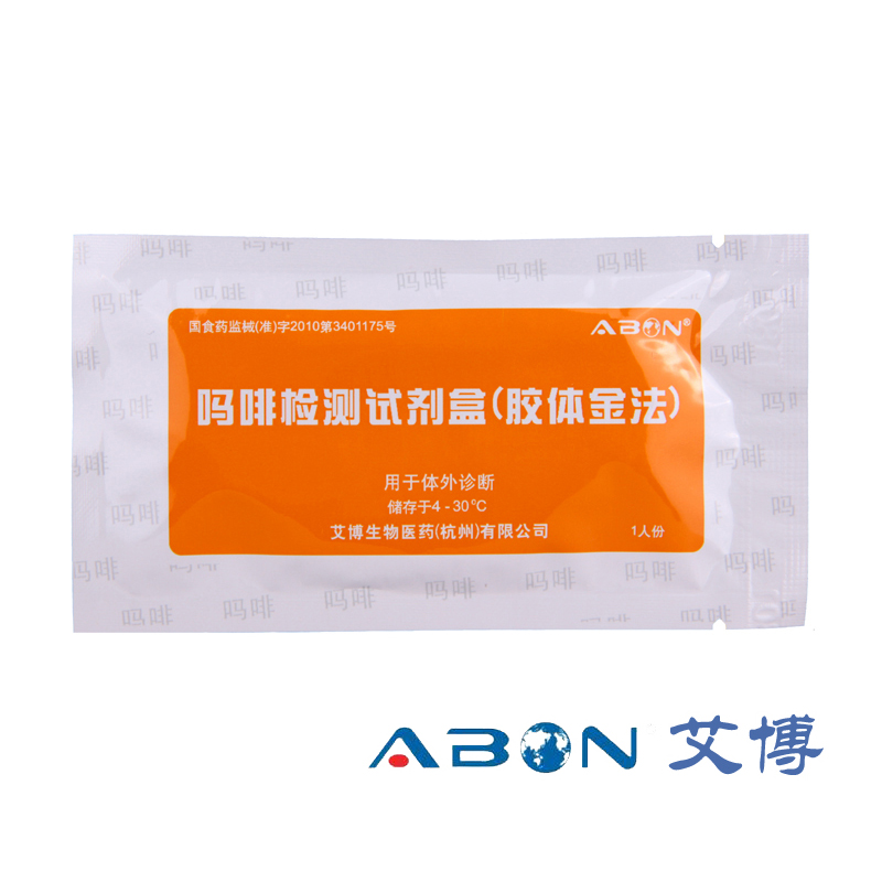 艾博 海络因/吗啡检测板 毒品检测试纸测验毒板毒品尿检板检验BJ