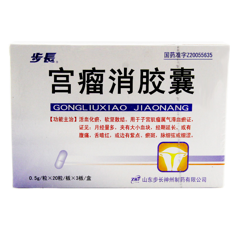 步长 宫瘤消胶囊 0.5G*60粒/盒