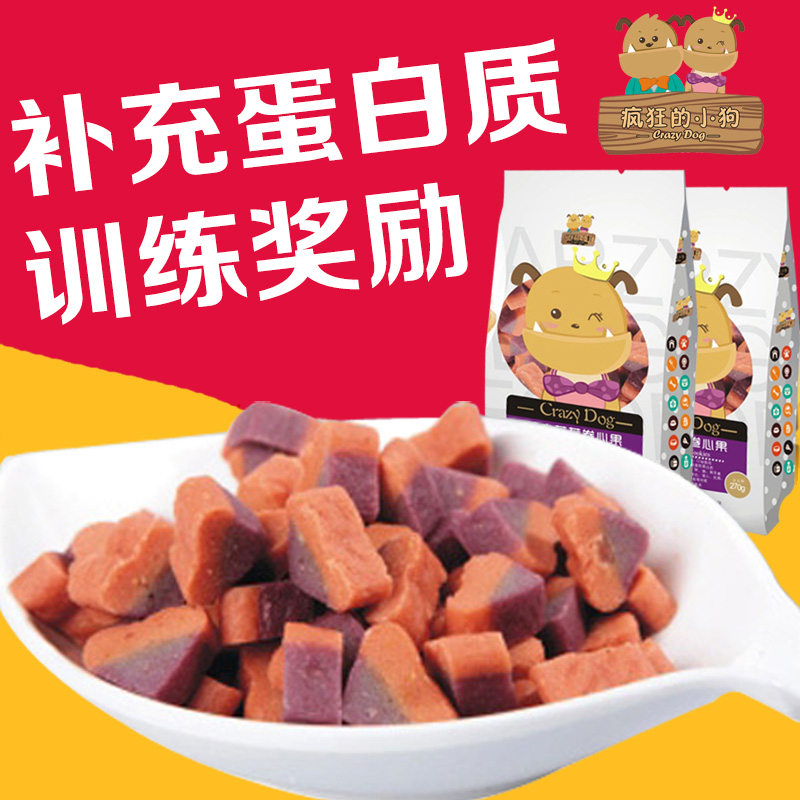 疯狂的小狗鸡肉蓝莓卷心果270g 宠物狗零食 幼犬美毛训练肉干包邮
