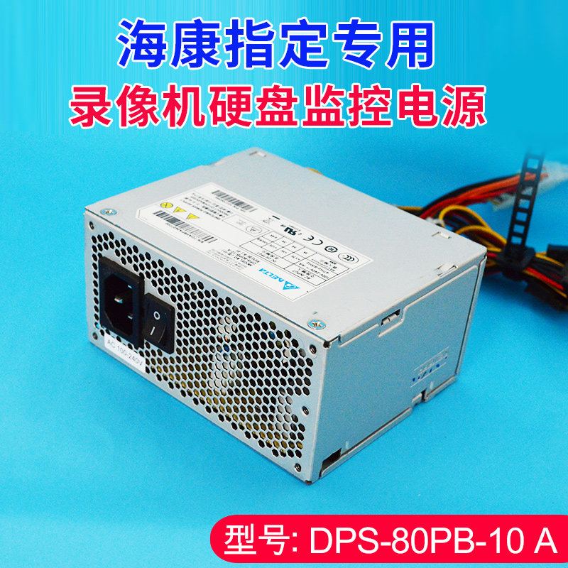 Delta DPS-80PB-10A Haikang hard disk recorder 7916he-e4 7932hw-e4 7916n power supply