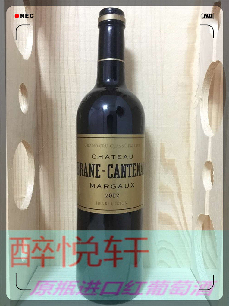 Brown Kangtian Chateau Blane Cantenac 2004 RP: 92