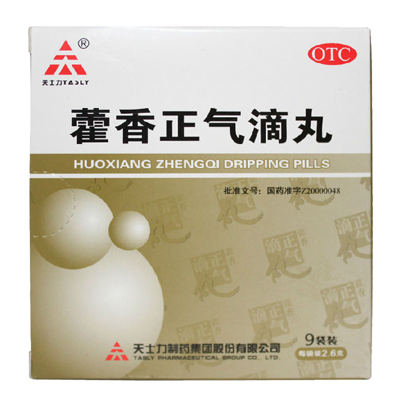 天士力 藿香正气滴丸 2.6g*9袋/盒 头痛 腹胀呕吐感冒头痛发热HA1