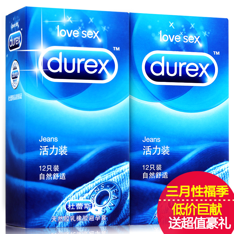 杜蕾斯避孕套活力装24只+送10只冰火超薄型安全套情趣成人用品byt