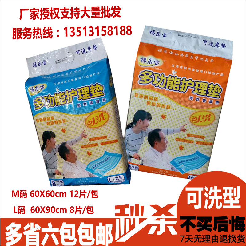 Follbao Versatile Adult Care Pad Washable Sanitary Pee Mat Washable Mattress M L Ultra washable