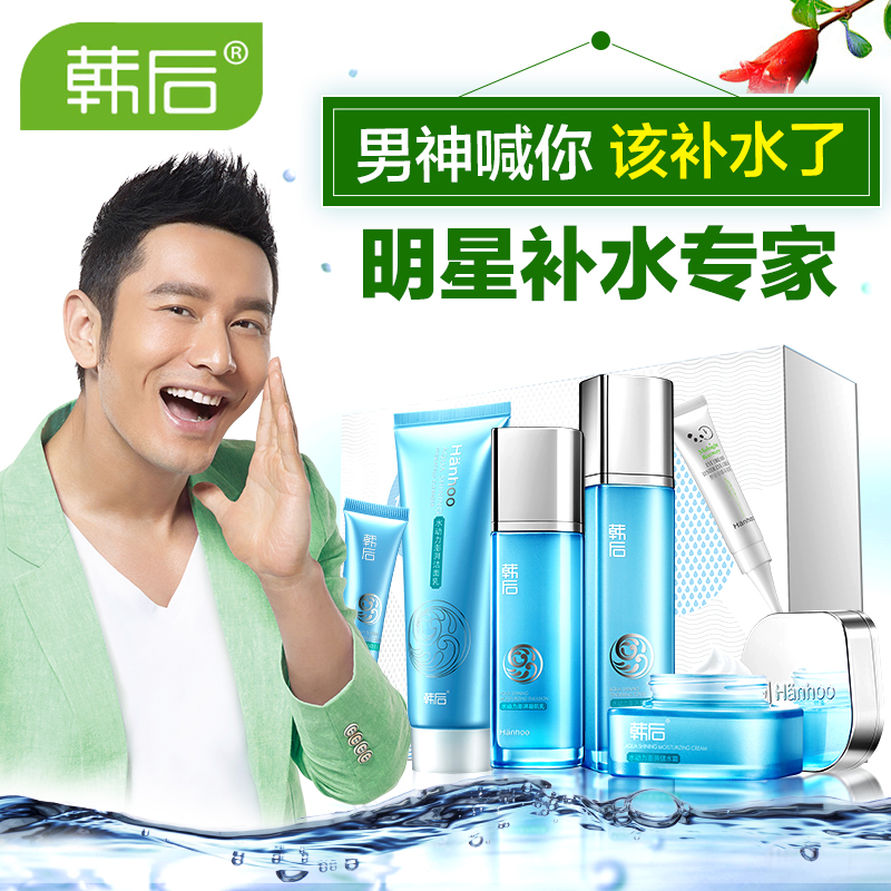 韩后 化妆品水动力护肤套装秋补水保湿提亮肤色滋润嫩肤嫩白控油