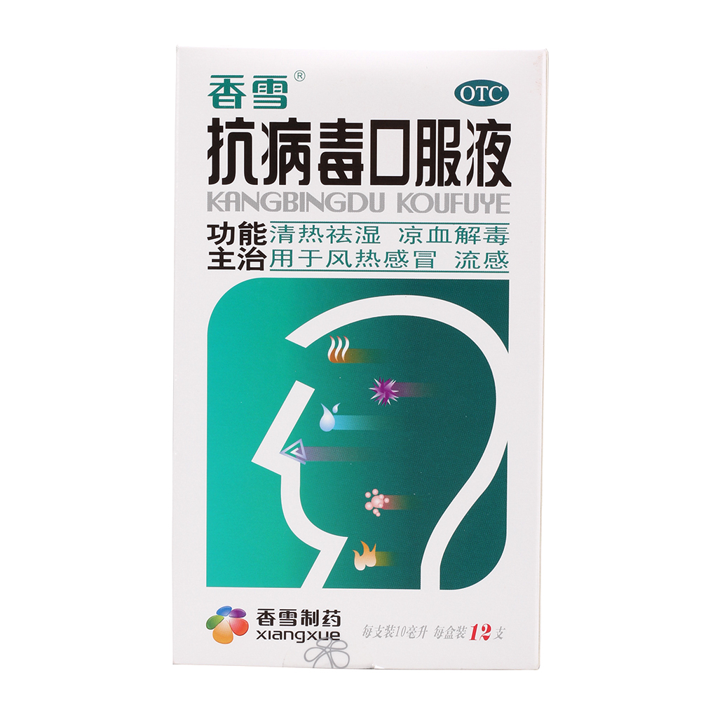 香雪 抗病毒口服液 10ml*12支 流感 清热祛湿 凉血解毒