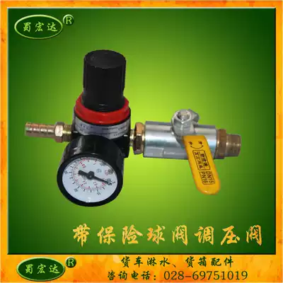 Truck shower accessories ar2000 pressure reducing valve door safety switch set to avoid air leakage and explosion bucket safety valve